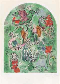 After Marc Chagall By The Tribe Of Asher, From: Twelve Maquettes Of Stained Glass Windows For Jerusalem-1964 After Marc Chagall By The Tribe Of Asher, From: Twelve Maquettes Of Stained Glass Windows For Jerusalem-1964