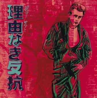 Rebel Without a Cause (James Dean), from Ads-1985 Rebel Without a Cause (James Dean), from Ads-1985