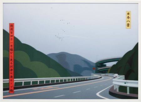 View of Loop Bridge Seen from Route 41 in the Seven Falls Area, from Japanese Landscapes-2009 View of Loop Bridge Seen from Route 41 in the Seven Falls Area, from Japanese Landscapes-2009