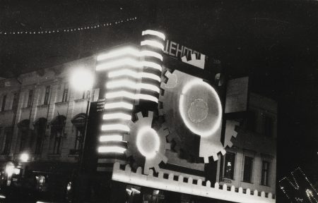 Illumination Moscou-1932 Illumination Moscou-1932
