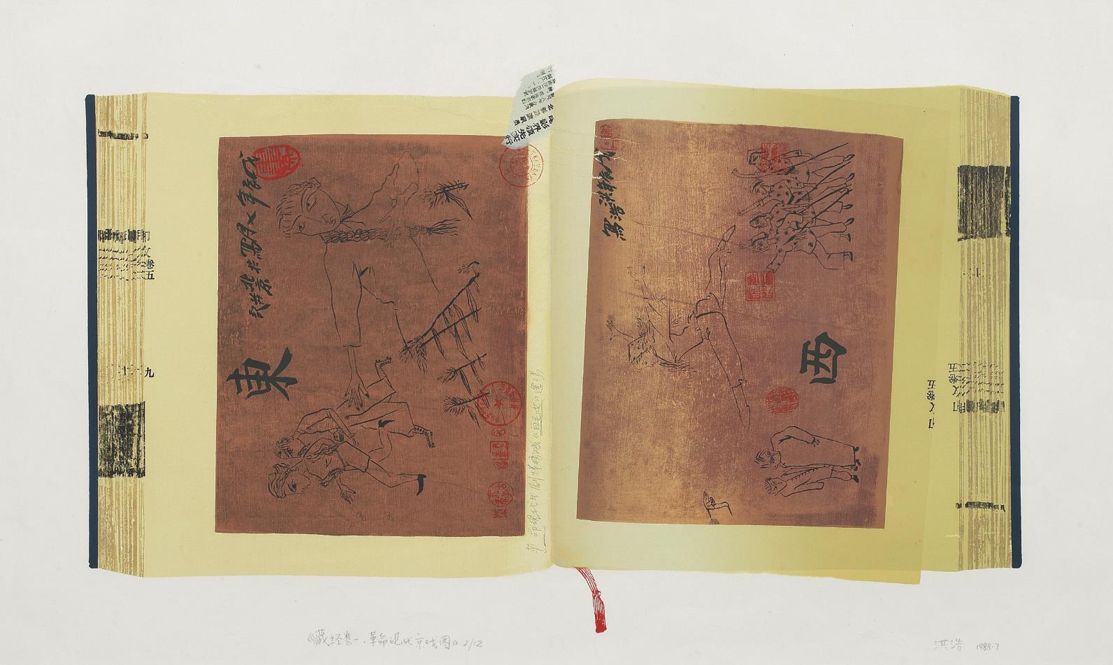 Selected scriptures I: Drawing of a Revolutionary Modern Opera-1988 Selected scriptures I: Drawing of a Revolutionary Modern Opera-1988