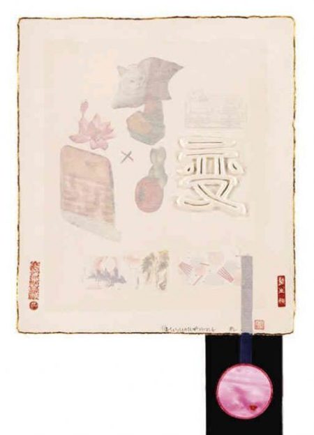 Robert Rauschenberg - Change, from 7 Characters-1982 Robert Rauschenberg - Change, from 7 Characters-1982
