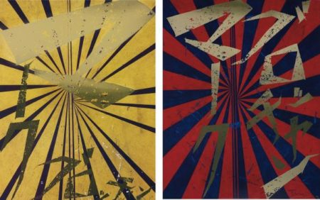 Mark Grotjahn and Takashi Murakami - Untitled (Canary Yellow and Black Butterfly 830); Untitled (Scarlet Lake and Indigo Blue Butterfly 826)-2010 Mark Grotjahn and Takashi Murakami - Untitled (Canary Yellow and Black Butterfly 830); Untitled (Scarlet Lake and Indigo Blue Butterfly 826)-2010