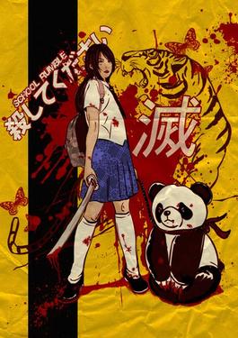 battle royale yuki u