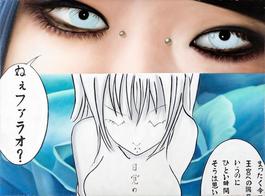 blueyes
