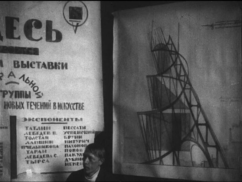 Anonymous, Exhibition of paintings of Petrograd artists, 1923