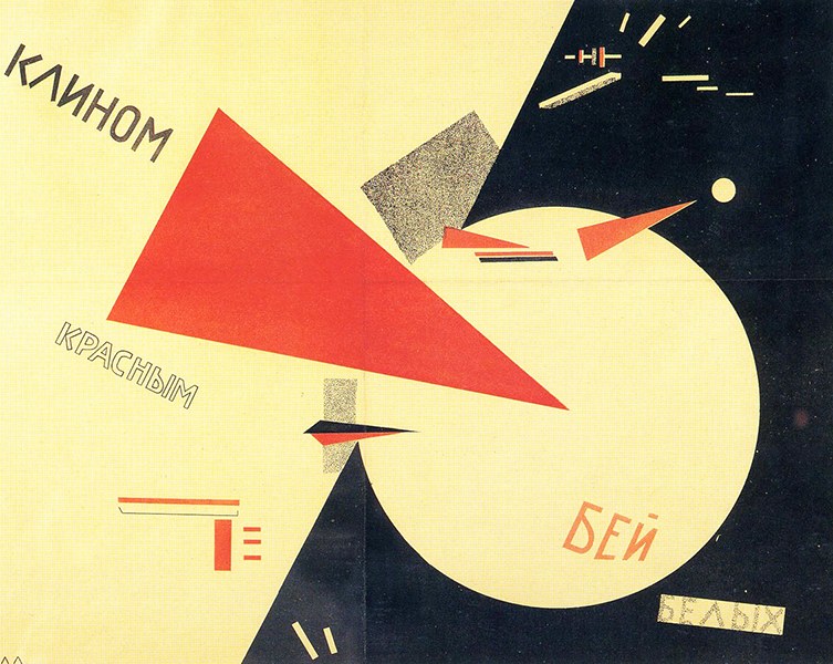El Lissitzky avant-garde Russian propaganda - Beat the Whites with the Red Wedge, 1920
