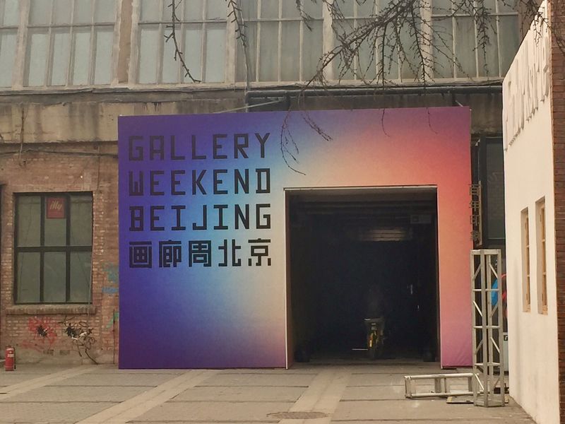 Gallery Weekend Beijing