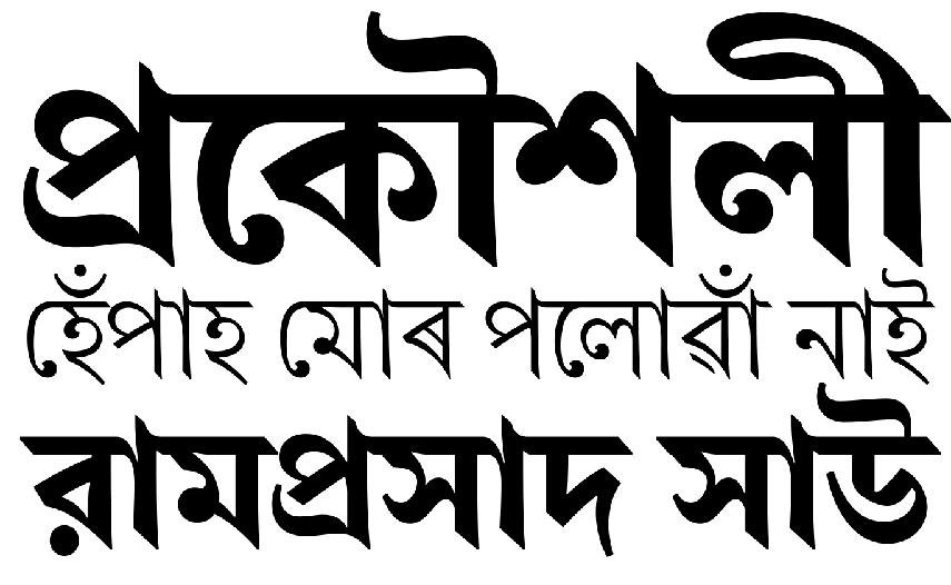 インドの画像で書道とは何ですか