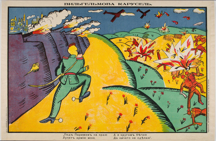 Kazimir Malevich (painting), Vladimir Mayakovski (text) - El carrusel de Guilermo, 1914