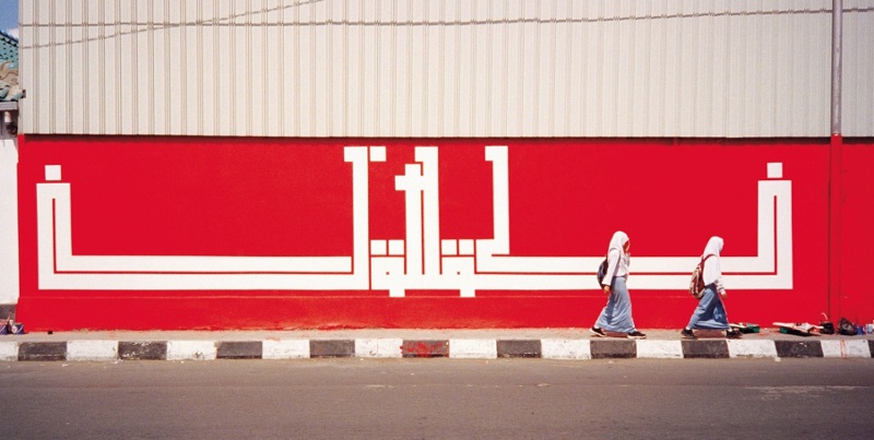 L'Atlas - videos mural in Yogyakarta, Indonesia, 2005, new york