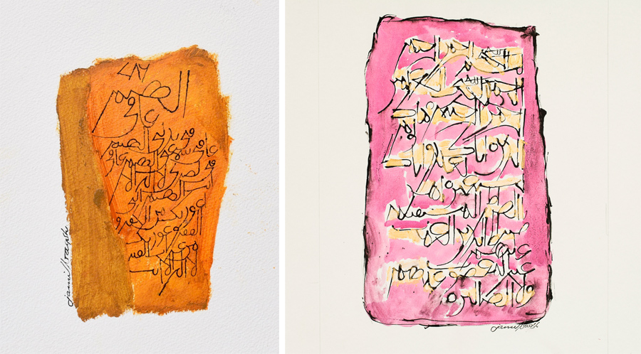 Left Jamil Naqsh - Healing Verse, 2012 Right Jamil Naqsh - Surah Fatheha, 2012