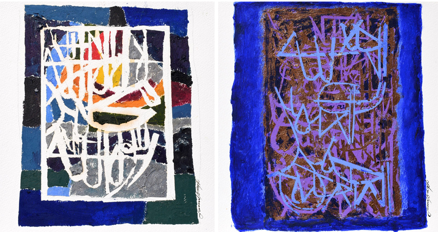 Left Jamil Naqsh - Kalma, 2012 Right Jamil Naqsh - Part of Surah Fatheha, 2012