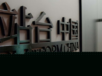 Platform China is located in the heart of 798 Art District