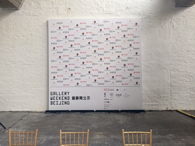 The Media Wall of Gala dinner